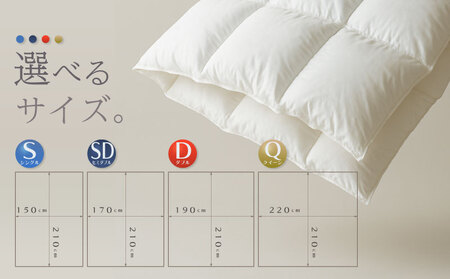 【シングル】【本掛け】羽毛掛けふとん　ソフラーノ　マシュマロタッチ・保温性・フィット性・快適性　（150cm×210cm）