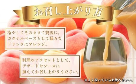 【ふるなびWEEK対象】富士湧水が流れるまちで育った　桃ジュース180ml １０本　FN-Limited-PR