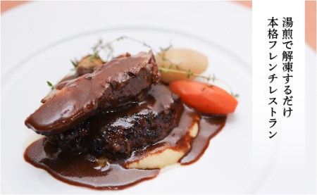 老舗レストランのビーフシチュー富士山麓牛ハンバーグ 10個入り 山梨県都留市 ふるさと納税サイト ふるなび