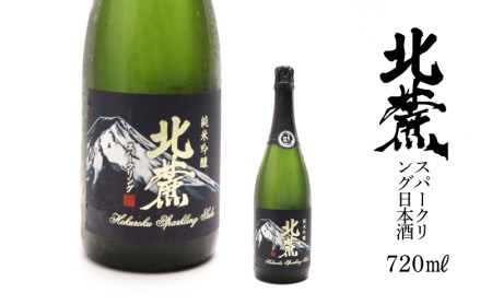 富士山湧水仕込み　 日本酒飲み比べセット（720ml)