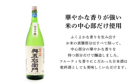 富士山湧水仕込み　 日本酒飲み比べセット（1.8L)