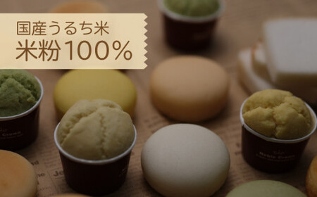 食物アレルギー対応米パン　バラエティセット