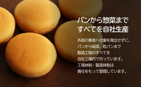 食物アレルギー対応米パン　バラエティセット