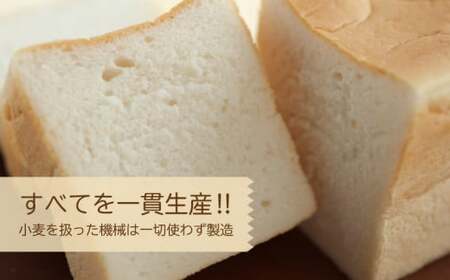 グルテン不使用最高級食パン