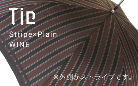 【槙田商店】紳士長傘 Tie Stripe×Plain WINE
