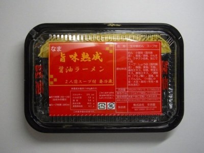 旨味醤油ラーメン ×10パック(2人前×10パック）