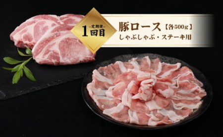 ＜定期便＞3回プラン 幻の銘柄豚 富士湧水ポーク 4か月毎に美味しいお肉が届く！ 食べつくしセット