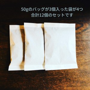 水出しアイスコーヒーバッグ詰合せ