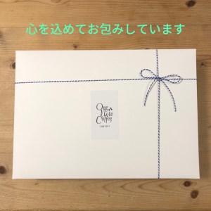 水出しアイスコーヒーバッグ詰合せ