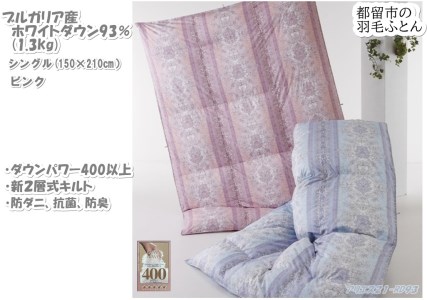 ☆フランス産ロイヤル93%増量1600g 400dp 立体二層 2241bu 博多の味 やまや 冷凍明太フランス20本セット(辛子明太子 九州 博多 お