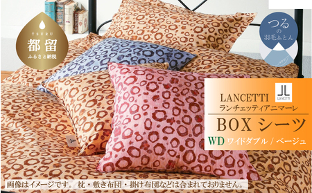 BOXシーツ】ワイドダブル 【ＬＡＮＣＥＴＴＩ ランチェッティ