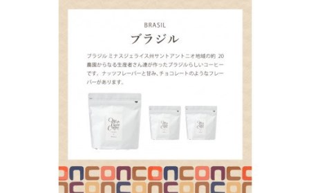 スタンダード200g 3種セット（粉）