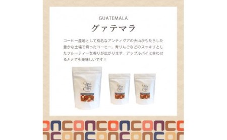 スタンダード200g 3種セット（粉）