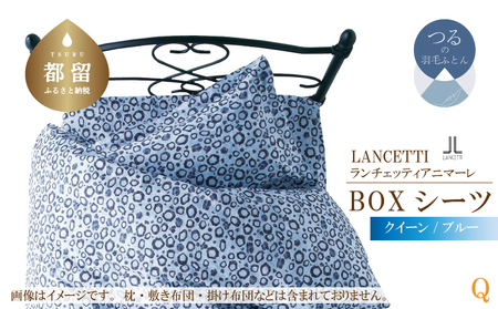 【BOXシーツ】クイーン 【ＬＡＮＣＥＴＴＩ ランチェッティ／アニマーレ】ボックスシーツ ブルー【大恒リビング】 10,360円