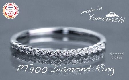 【ダイヤモンドハーフエタニティリング】　 pt900  0.08ct（RP_MR-580）｜ 山梨 ジュエリー 人気ブランド ジュエリー