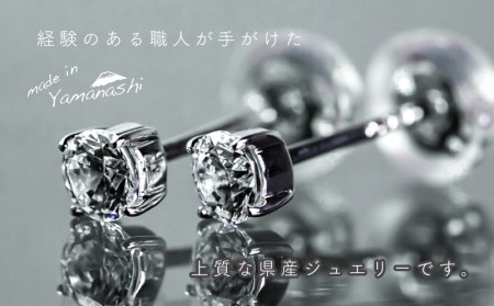 【ダイヤモンドピアス】 pt900 　0.10ct（RP_MP-063）｜山梨 ジュエリー 人気ブランド ジュエリー