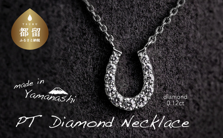 【ダイヤモンドネックレス】　0.12ct（RP_MN-562）｜山梨 ジュエリー 人気ブランド ジュエリー