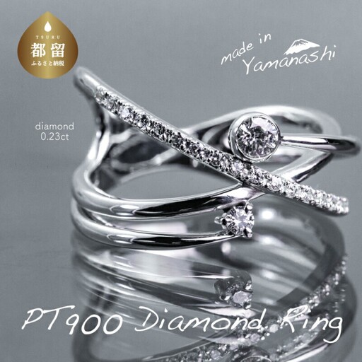pt900 ダイヤモンドリング　0.23ct（RP_MR-166）山梨 ジュエリー 人気ブランド ジュエリー