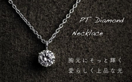 ダイヤモンドネックレス+ピアス2点セット（PR-423-063）山梨 ジュエリー 人気ブランド ジュエリー