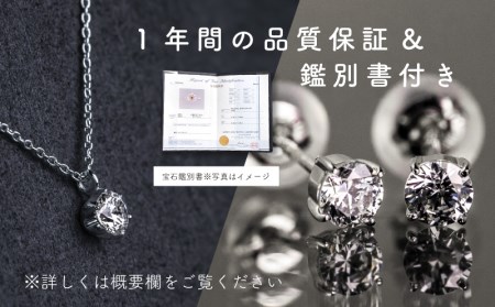 ダイヤモンドネックレス+ピアス2点セット（PR-423-063）山梨 ジュエリー 人気ブランド ジュエリー