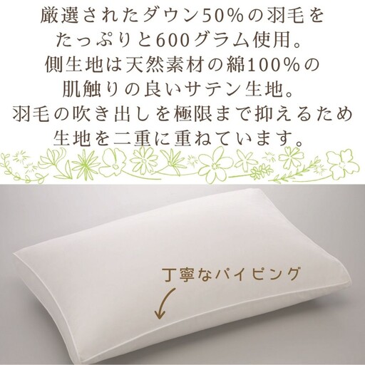 【羽毛枕】ストマックスリーパー　ダウンピロー【定番サイズ：43cm×63cm】【サンモト】｜うつ伏せ寝 羽根枕 ダウン 枕 まくら