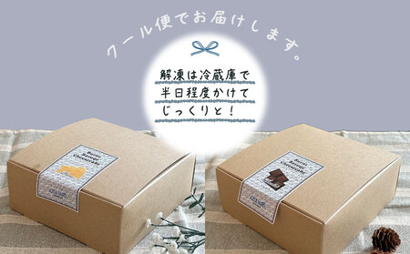 バスクチーズケーキ 食べ比べセット（プレーン・ショコラ各１ホール）【アズールヤード】｜チーズケーキ ショコラ セット 贈答用 プレゼント ギフト ワイン バレンタイン ホワイトデー