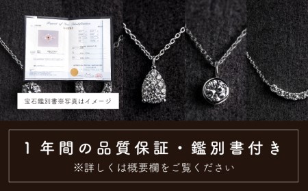 ダイヤモンドネックレス　0.21ct（RP_MN-677）山梨 ジュエリー 人気ブランド ジュエリー