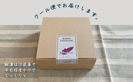 スイートポテトチーズケーキ【アズールヤード】｜ スイートポテト チーズケーキ サツマイモ さつまいも スイーツ 贈答用 プレゼント ギフト バレンタイン ホワイトデー