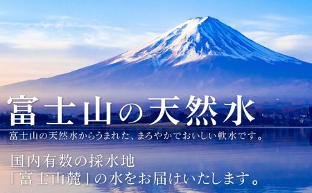 富士山麓 四季の水 / 48本×500ml(24本入2箱)・ミネラルウォーター