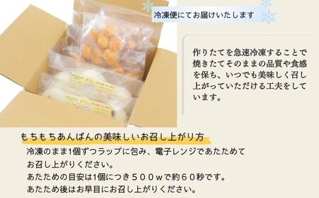 お米100%でつくった もちもちあんぱんドーナツセット