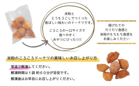 お米100%でつくった もちもちあんぱんドーナツセット