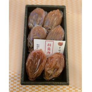 冬の銘菓「枯露柿」3号箱(約500g　約6個入)【1344005】