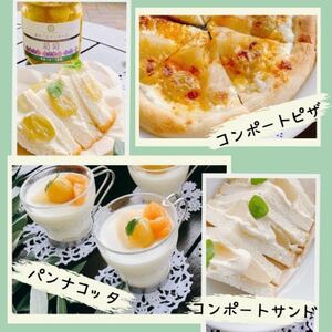 山梨 はぎふる 手作りフルーツコンポート【桃・シャインマスカット】2本セット【1482163】