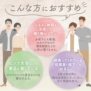 配れるフルーツカタログ5冊セット【あとから選べるカタログギフト】山梨セレクト【1485130】