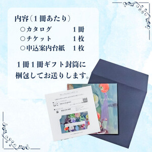 配れるフルーツカタログ4冊セット【あとから選べるカタログギフト】山梨セレクト【1485129】