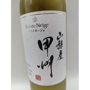 【山梨市産】赤白ワインセット(3)【1490108】