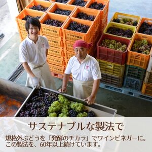 【満天☆青空レストラン】で紹介!山梨産ホワイトバルサミコ酢4本セット【蔵元直送】プロ御用達!【1494558】