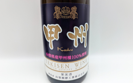 【山梨市産】一升瓶白ワインセット【1490294】