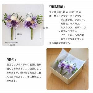 【仏花】プリザーブドフラワーのお供え花を対でお届け。故人を思い御供えする仏壇用の仏花　ピンク【1499929】
