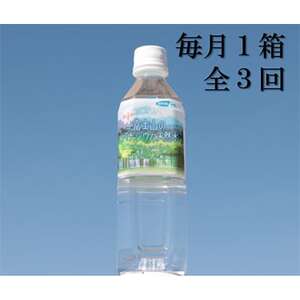 【毎月定期便】富士山のバナジウム天然水【500ml×24本入り】1箱 全3回【4014209】