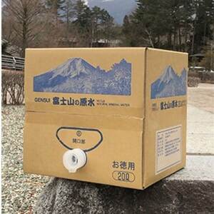 【毎月定期便】バナジウム天然水富士山の原水20L 全12回【4054284】