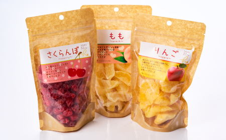 やまなし半生ドライフルーツ食べ比べ3種セット(もも/サクランボ/りんご)485g【1515244】