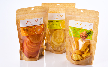 やまなし半生ドライフルーツ食べ比べ3種セット(レモン/ オレンジ /パイン) 305g【1515247】