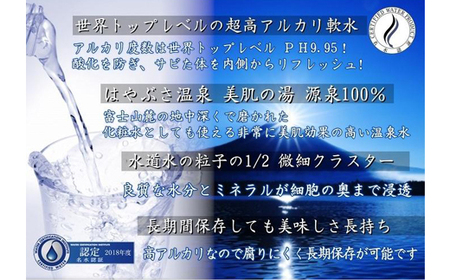 クリスタルウォーター 500ml×24本【1535306】