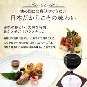 サントネージュ　山梨産マスカット・ベーリーA【1570351】