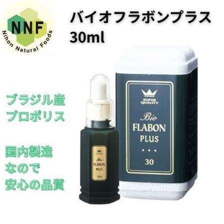 バイオハリフォースプラス30mL 未開封 バイオフラボンプラス 30ml【1545714】｜山梨県山梨市｜ポイント制