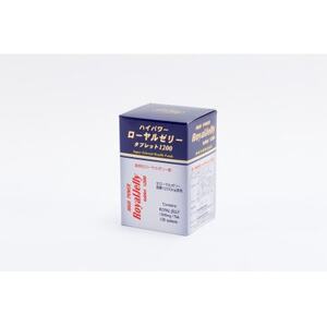 ハイパワーローヤルゼリータブレット1200 130粒【1546041】