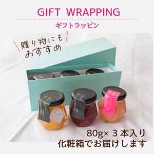 山梨県産シャインマスカット ・桃・ 黒ぶどう ジャム【80g×3本】化粧箱入りなので贈答やギフトに。【1596302】