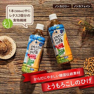 【毎月定期便】とうもろこしのおいしいひげ茶 500ml 24本 計12L サーフビバレッジ全3回【4068313】
