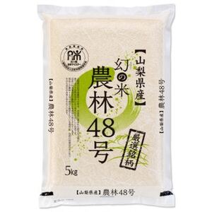 【令和7年産】五ッ星お米マイスター厳選　農林48号　5kg(幻のお米)精米【1660237】